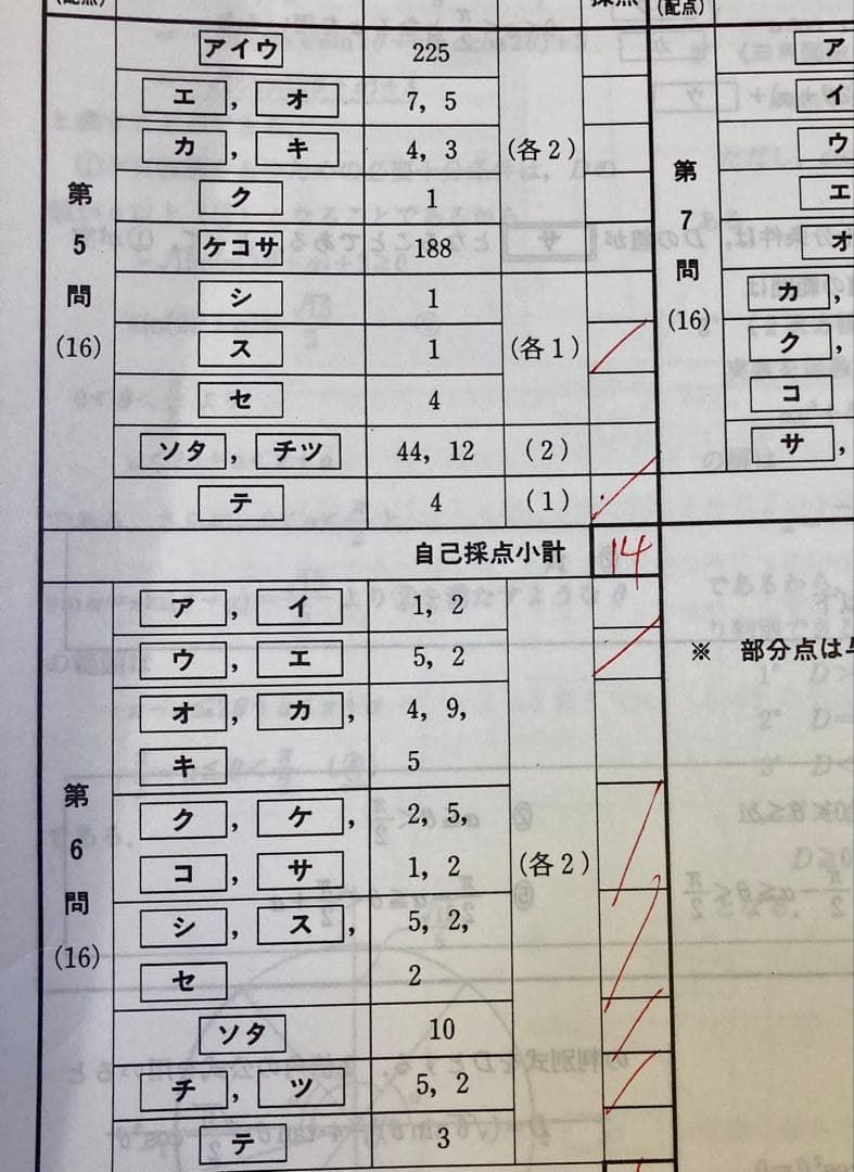 ◎冬季講習会•第3学期　共通テスト　直前テスト　問題&解答解説　14冊セット