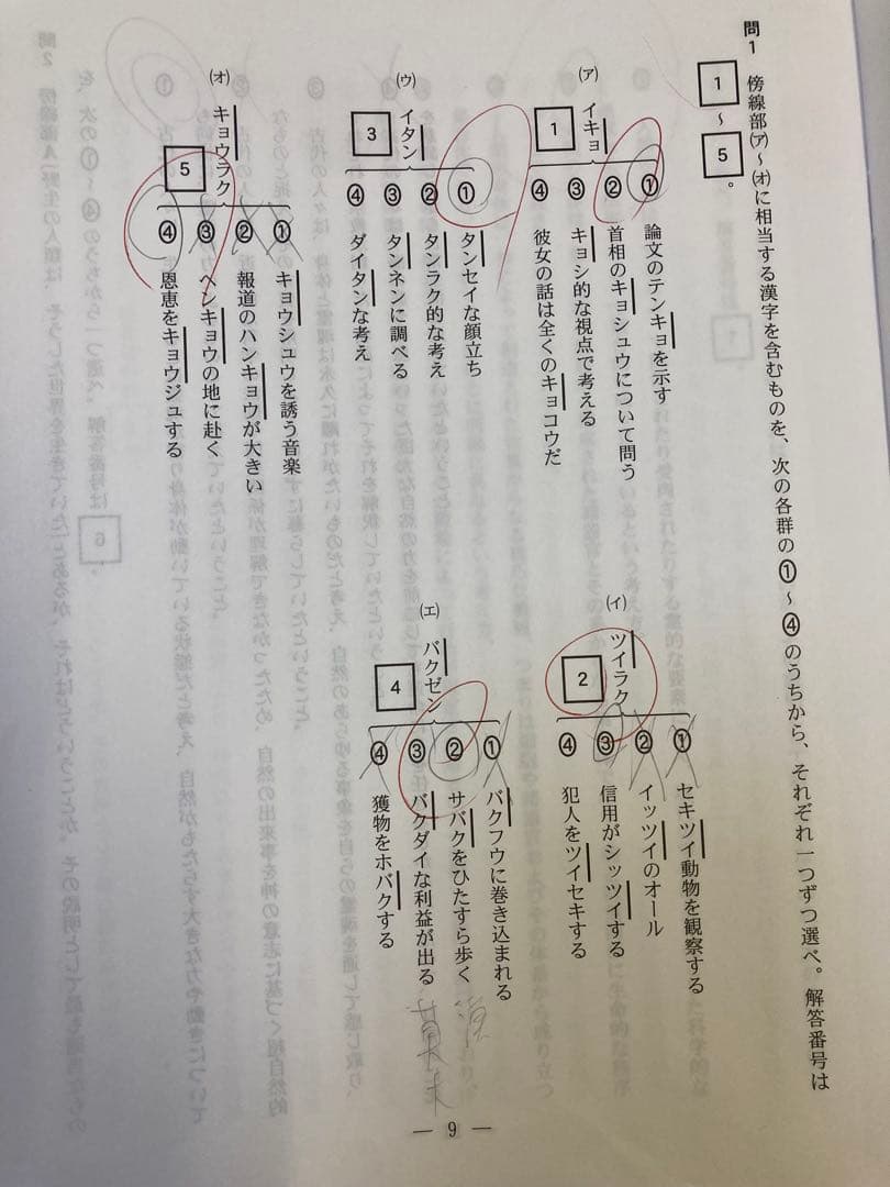 ◎冬季講習会•第3学期　共通テスト　直前テスト　問題&解答解説　14冊セット