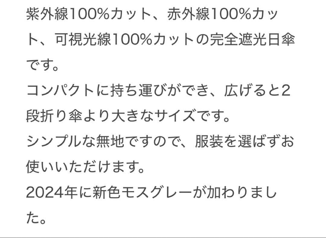 【美品】SUN BARRIER 100 折りたたみ日傘 3段折 / 無地
