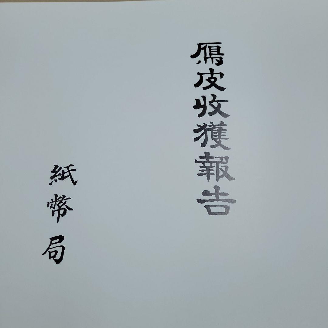 雁皮紙
