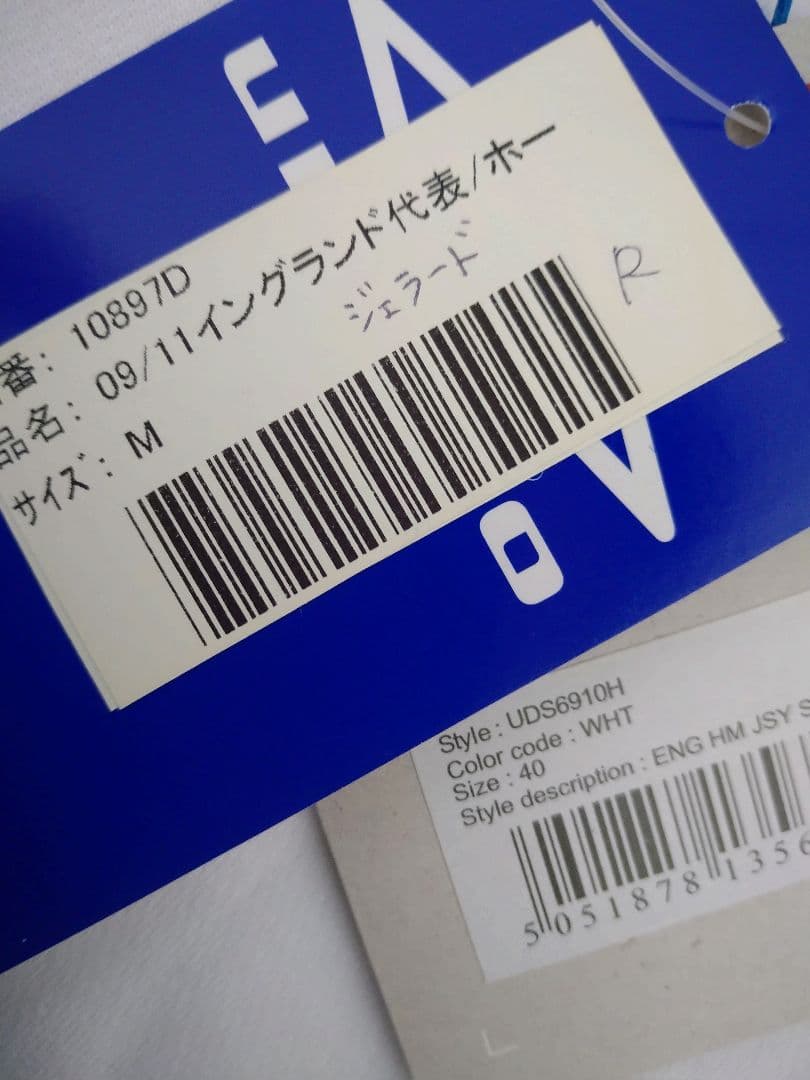 Umbro正規品 イングランド代表ユニフォーム 2010 ジェラード 新品