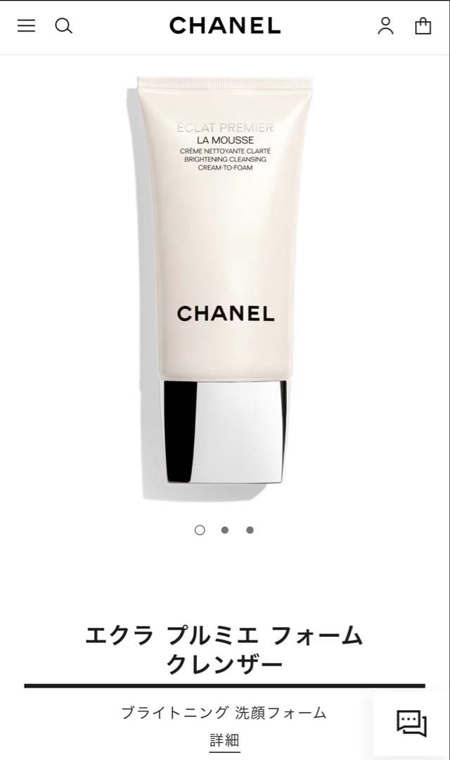 【みよちやん 】CHANEL エクラン プルミエ フォーム クレンザー