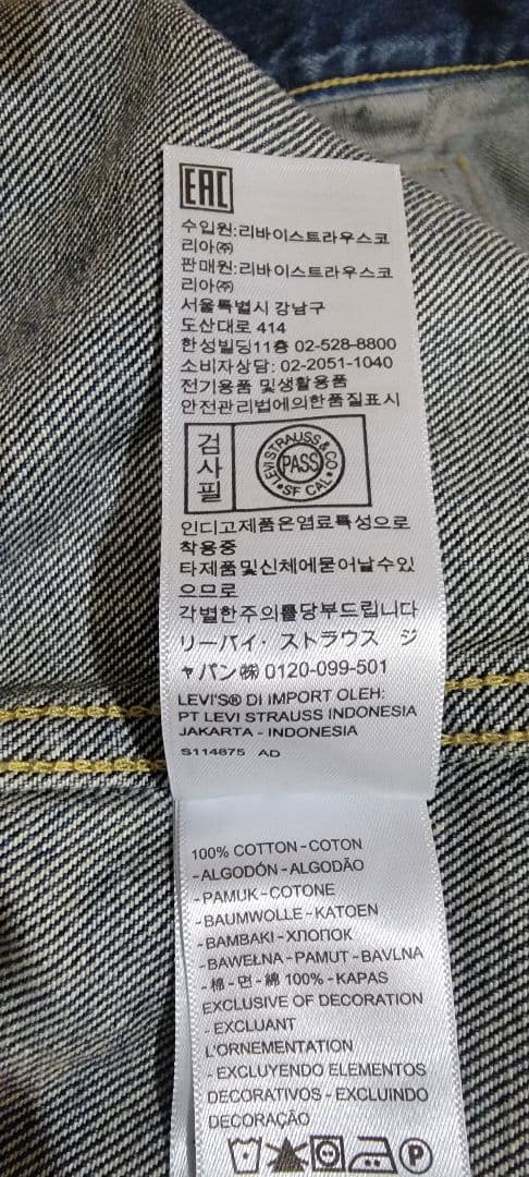 LEVI’S(R)×ジャーナルスタンダード別注 1st JKT