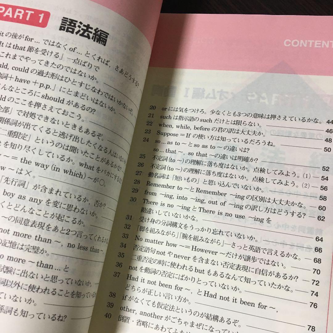 滝山の入試英語ココから出る語法・イディオム・構文 大学合格ドリームチーム選書