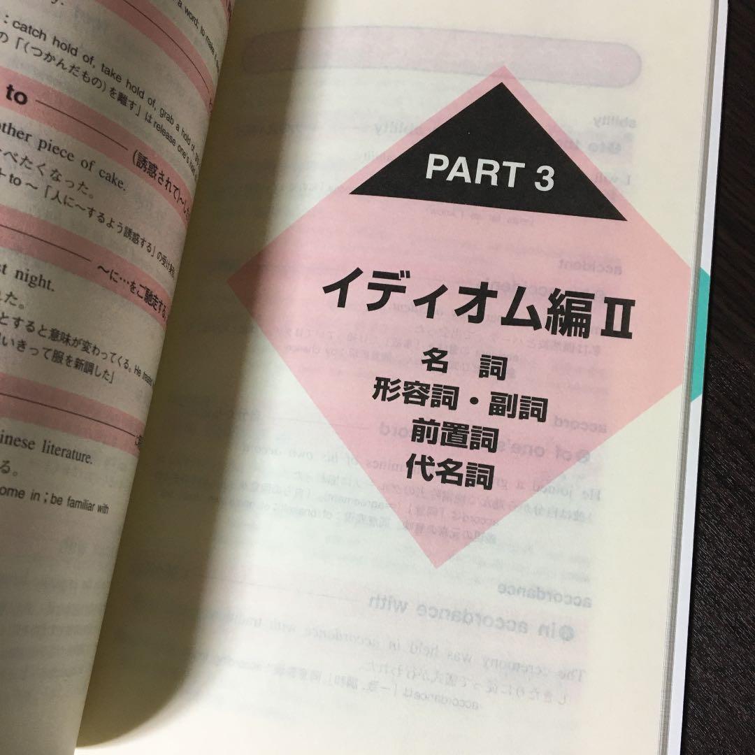 滝山の入試英語ココから出る語法・イディオム・構文 大学合格ドリームチーム選書