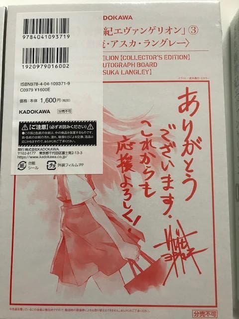 ★希少＆新品未開封・全巻特典付き！ 【愛蔵版】新世紀エヴァンゲリオン (全7巻)