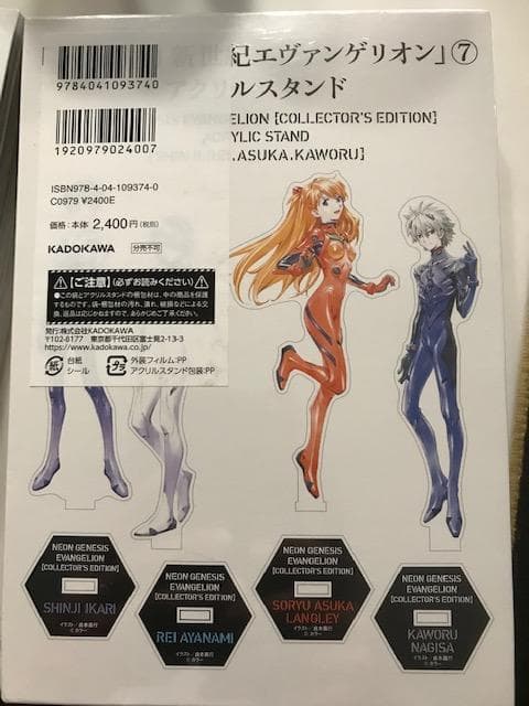 ★希少＆新品未開封・全巻特典付き！ 【愛蔵版】新世紀エヴァンゲリオン (全7巻)
