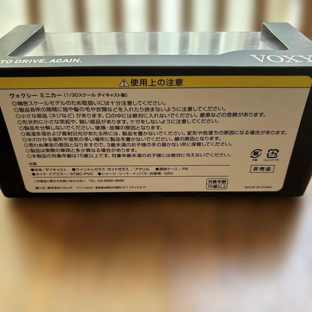 ヴォクシー　VOXY ミニカー　黒　トヨタ