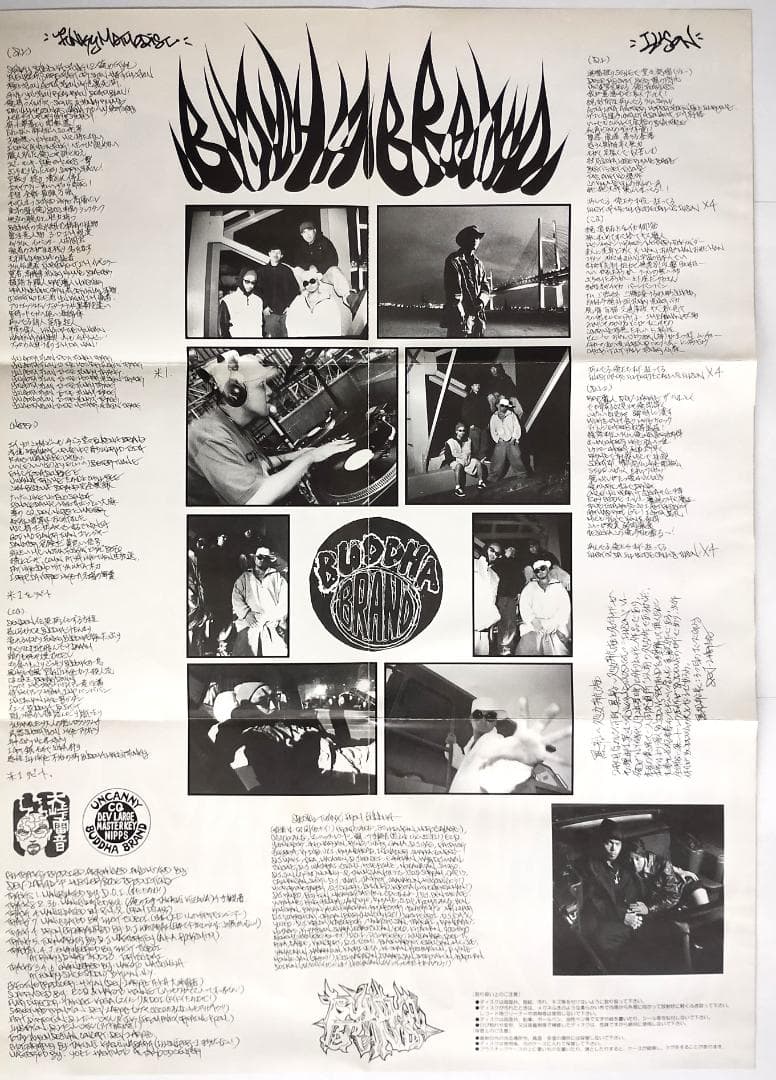 Buddha Brand CD 3枚セット 日本盤完品