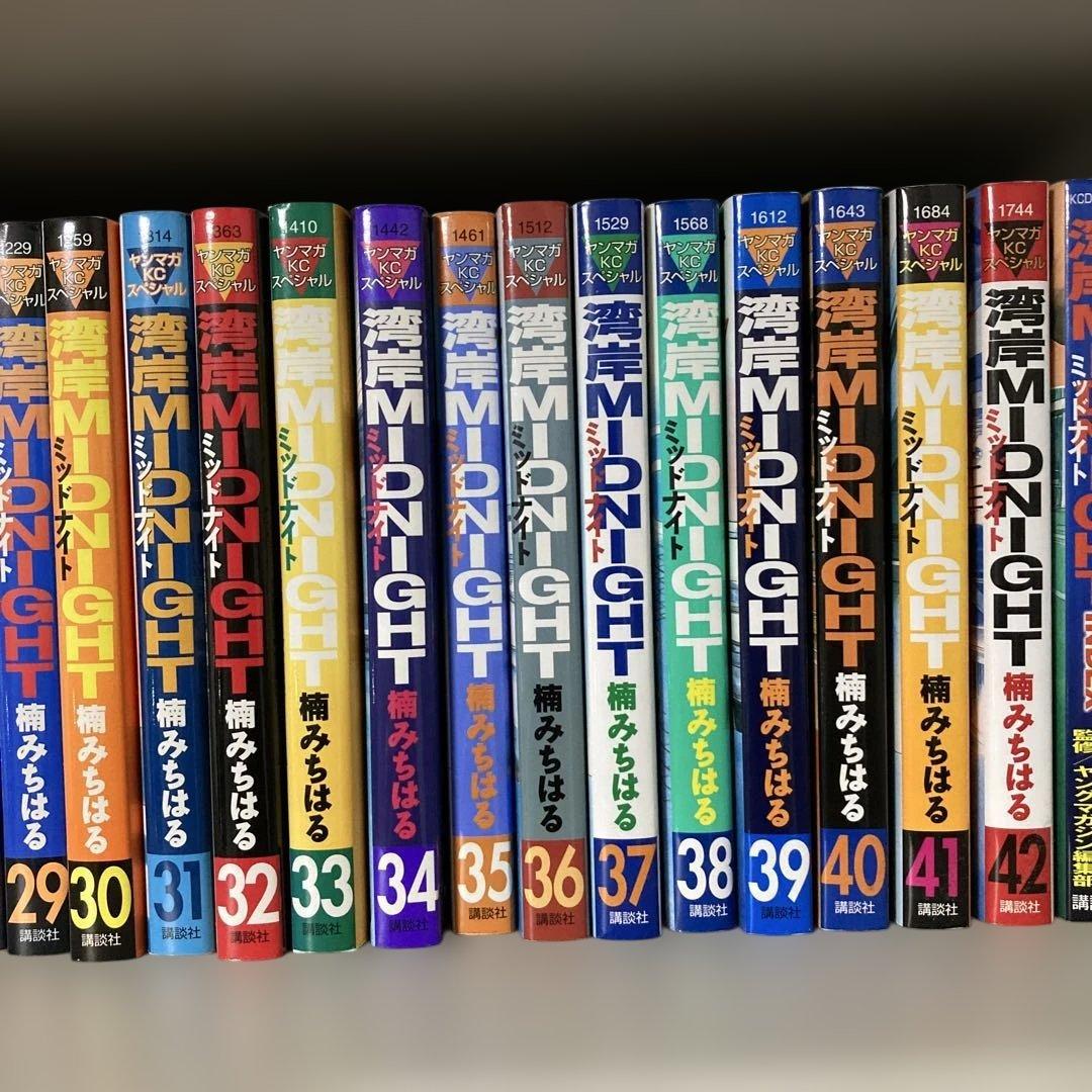 湾岸MIDNIGHT 全42巻セット 楠みちはる