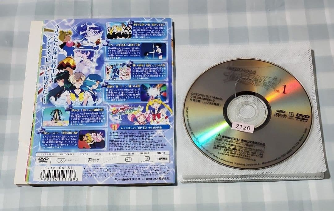 美少女戦士セーラームーン セーラースターズ 全6 レンタル落ち DVD
