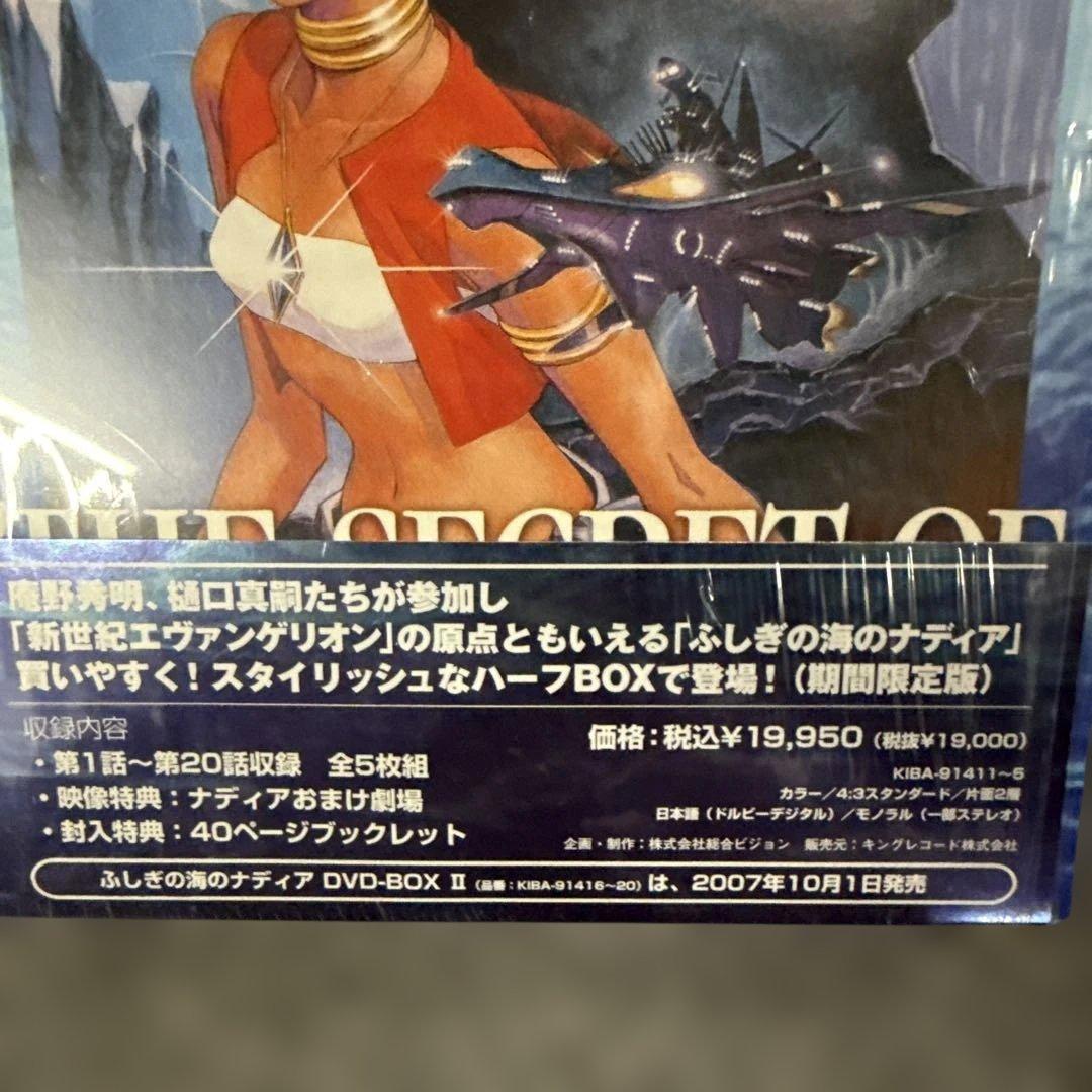 THE SECRET OF ナディア DVD-BOX I動作未確認