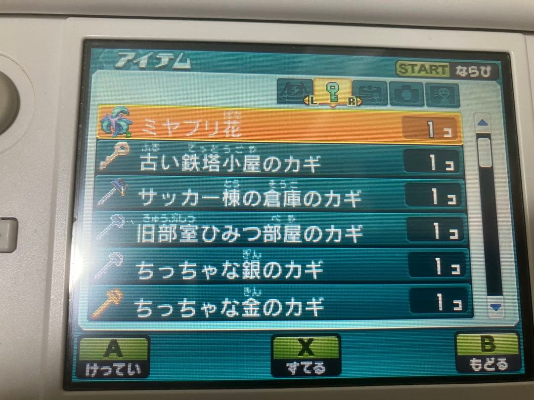 【美品】3DS イナズマイレブンGO ギャラクシー ビックバン 動作確認済み