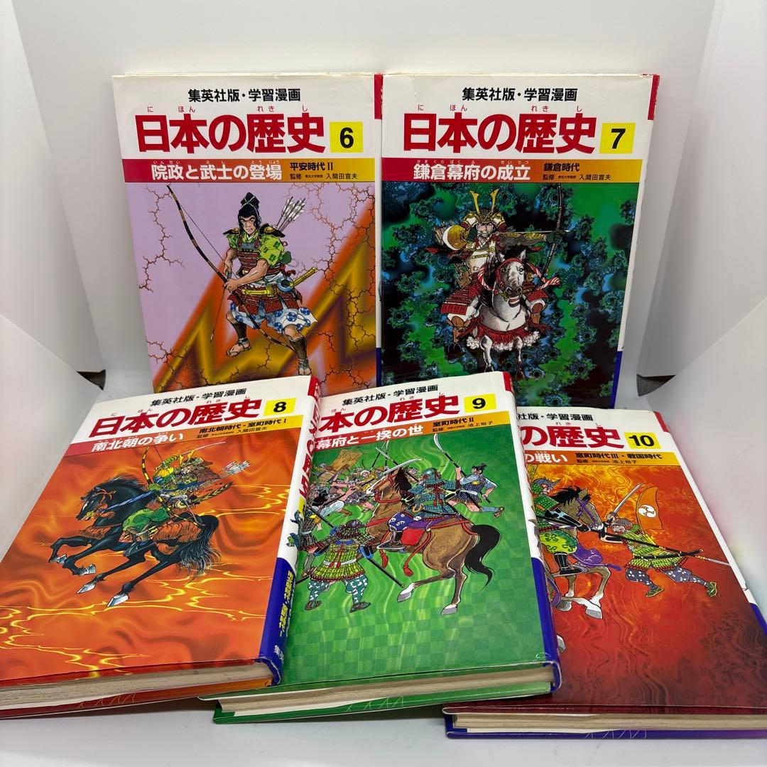 集英社　学習漫画　世界の歴史　日本の歴史　 全巻　計40冊セット