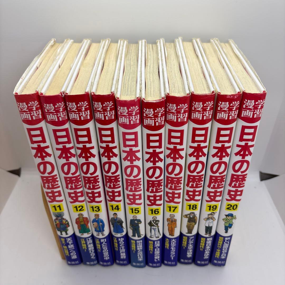 集英社　学習漫画　世界の歴史　日本の歴史　 全巻　計40冊セット