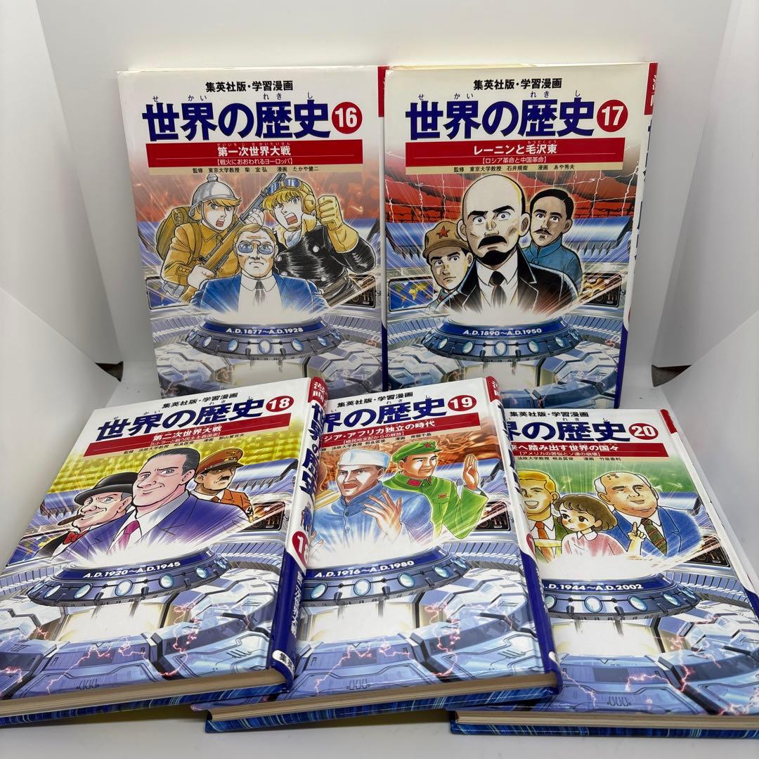 集英社　学習漫画　世界の歴史　日本の歴史　 全巻　計40冊セット
