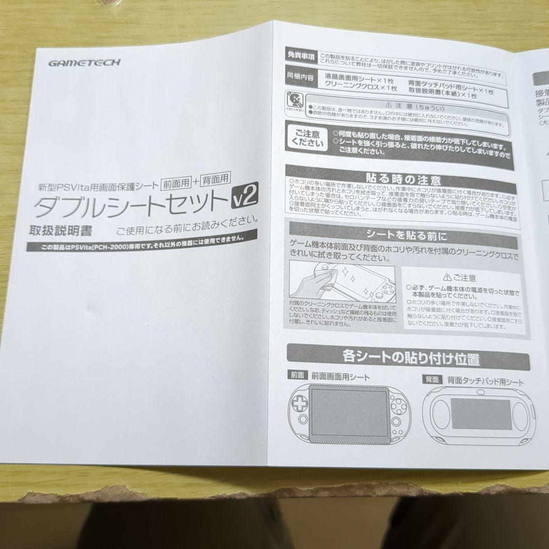 SONY PlayStationVITA PCH-2000 ZA11　他