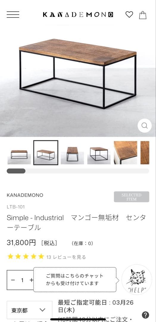 KANADEMONO⚫︎Simple-Industrialマンゴー無垢材.アイアン