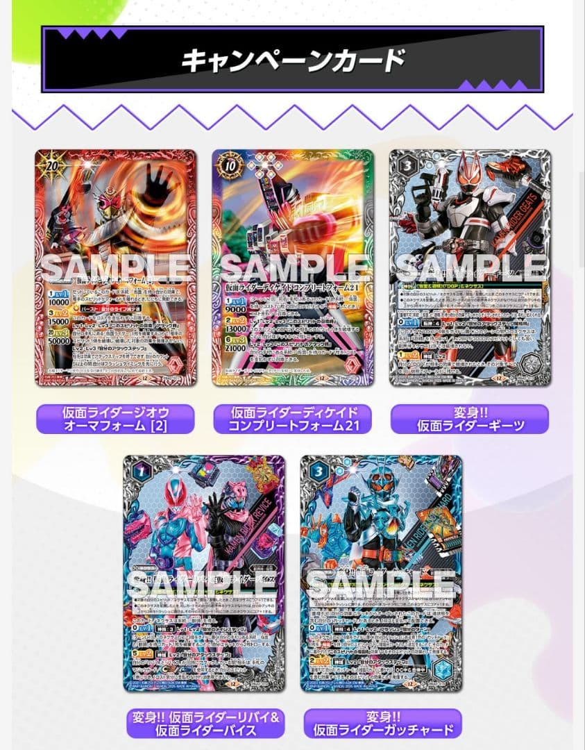 ナ*ナ様 バトスピ コラボスターターセット 仮面ライダーガヴ　おかしな絆 2個