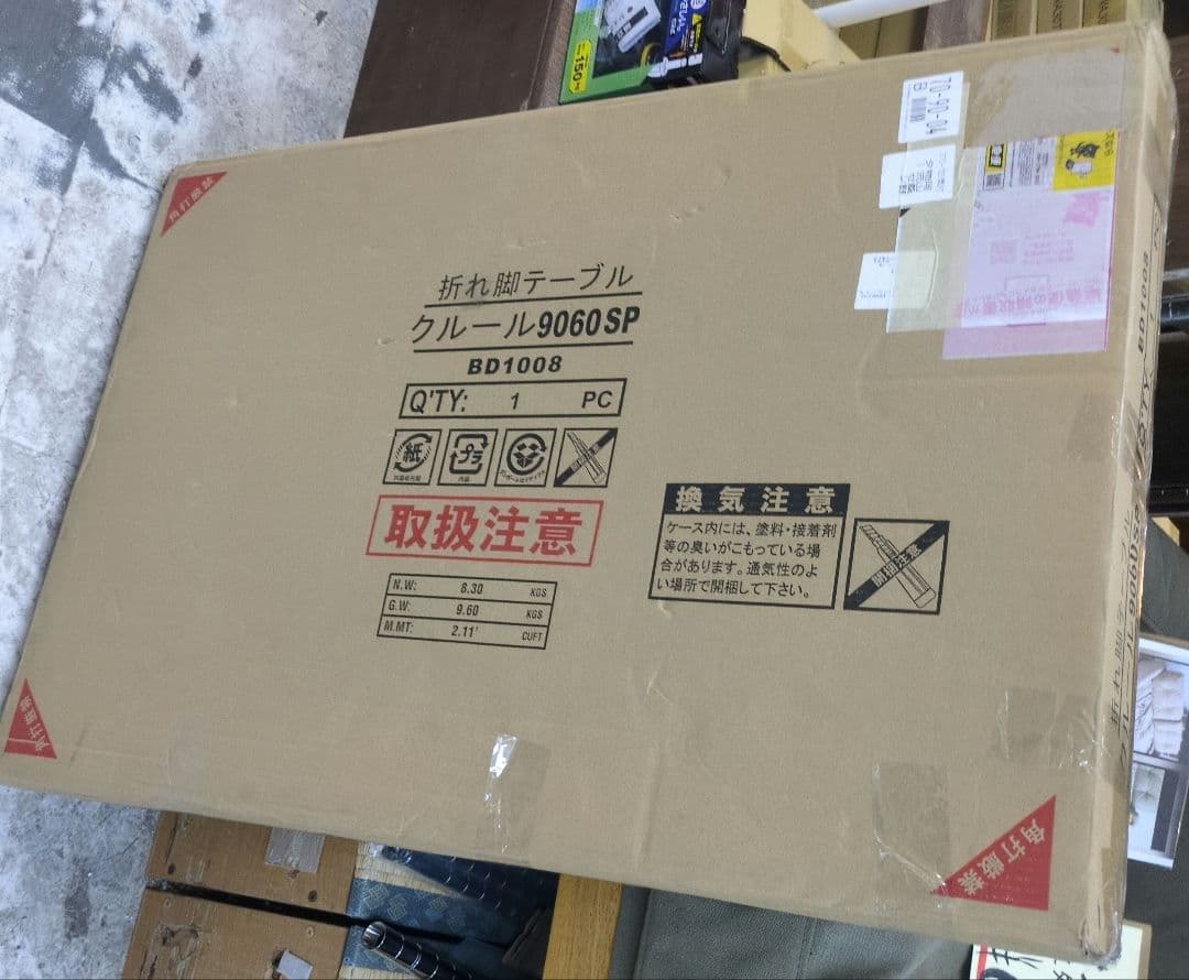 ①折れ脚ローテーブル　SP色クルール9060SP