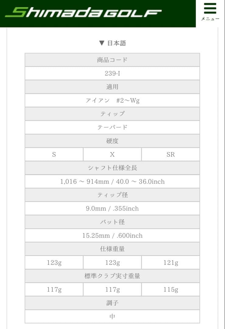 PING BLUEPRINT S 2024年 フォージド アイアン5本