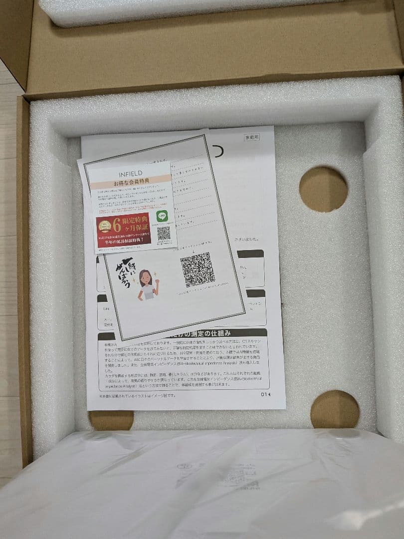 INFIELD 体重計 AI×体組成計 体組織計