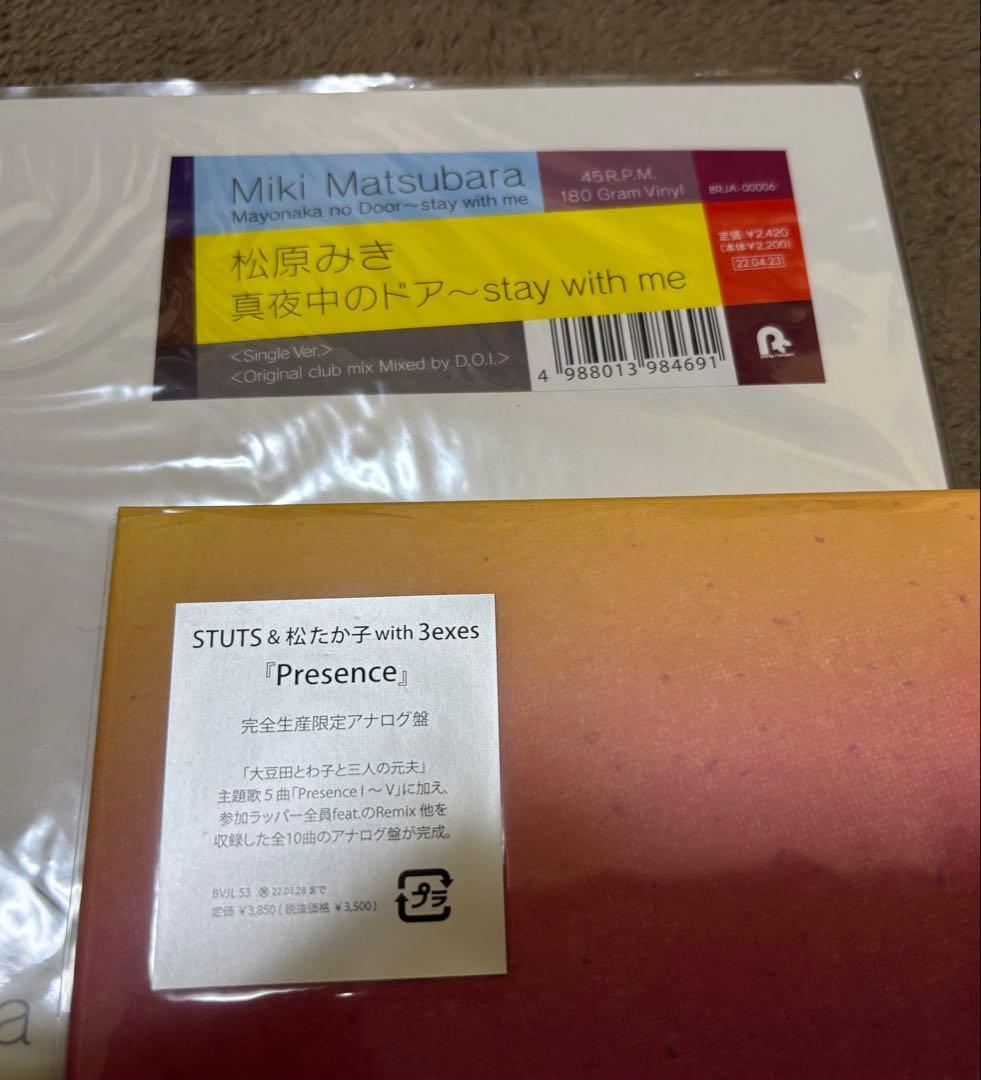 新品未開封未使用アナログレコード×26枚セット (後何日かで出品終了します)