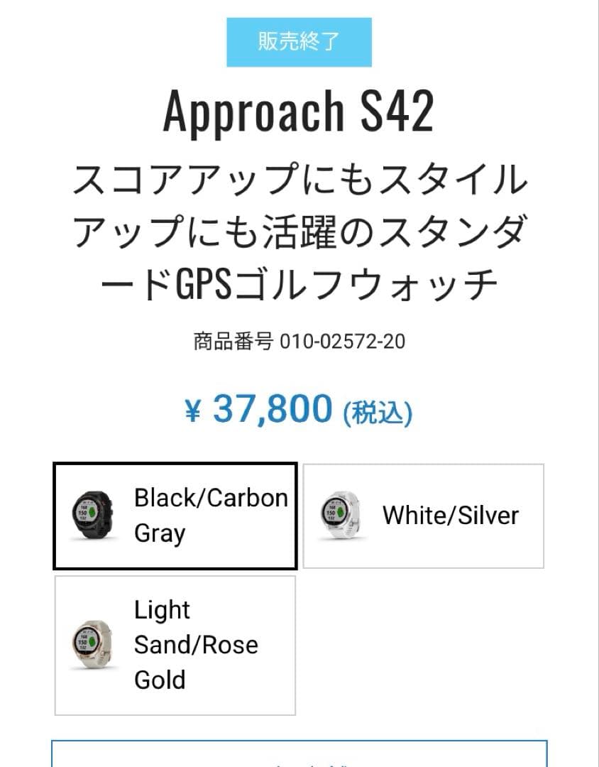 美品GARMIN スマートウォッチ APPROACH S42 ブラック S70