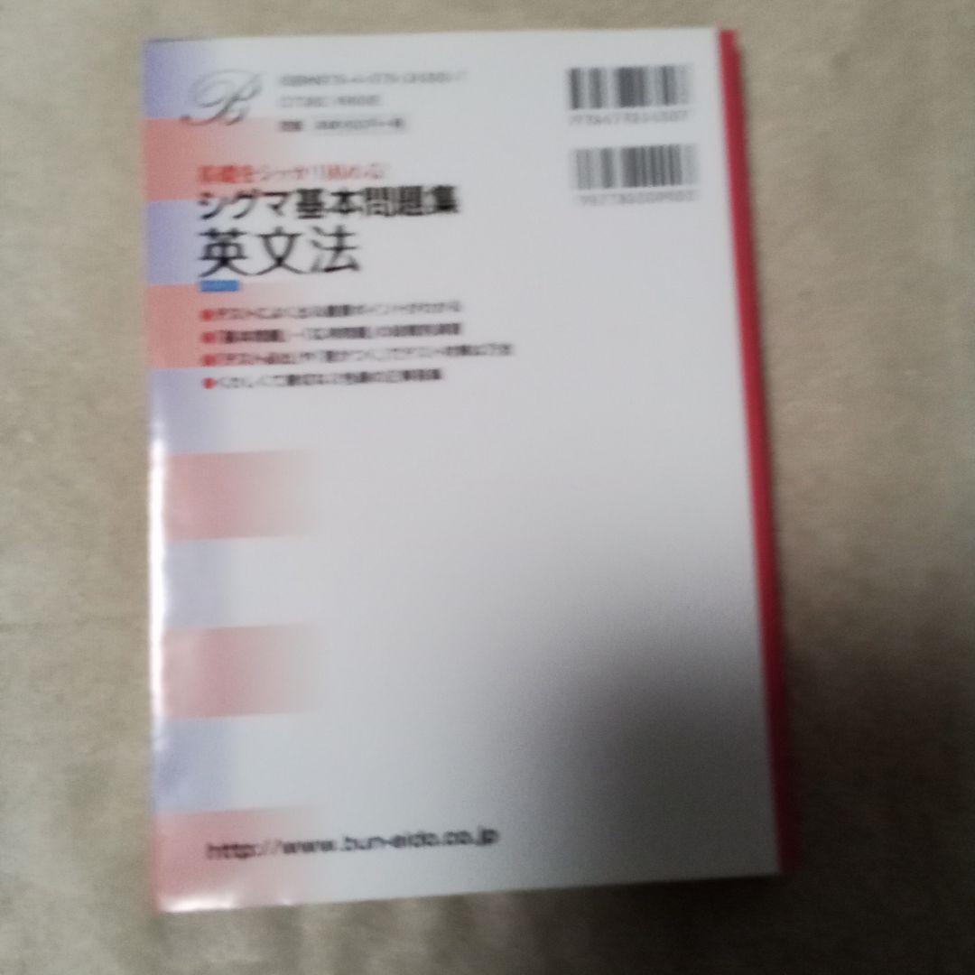 英語勉強セット