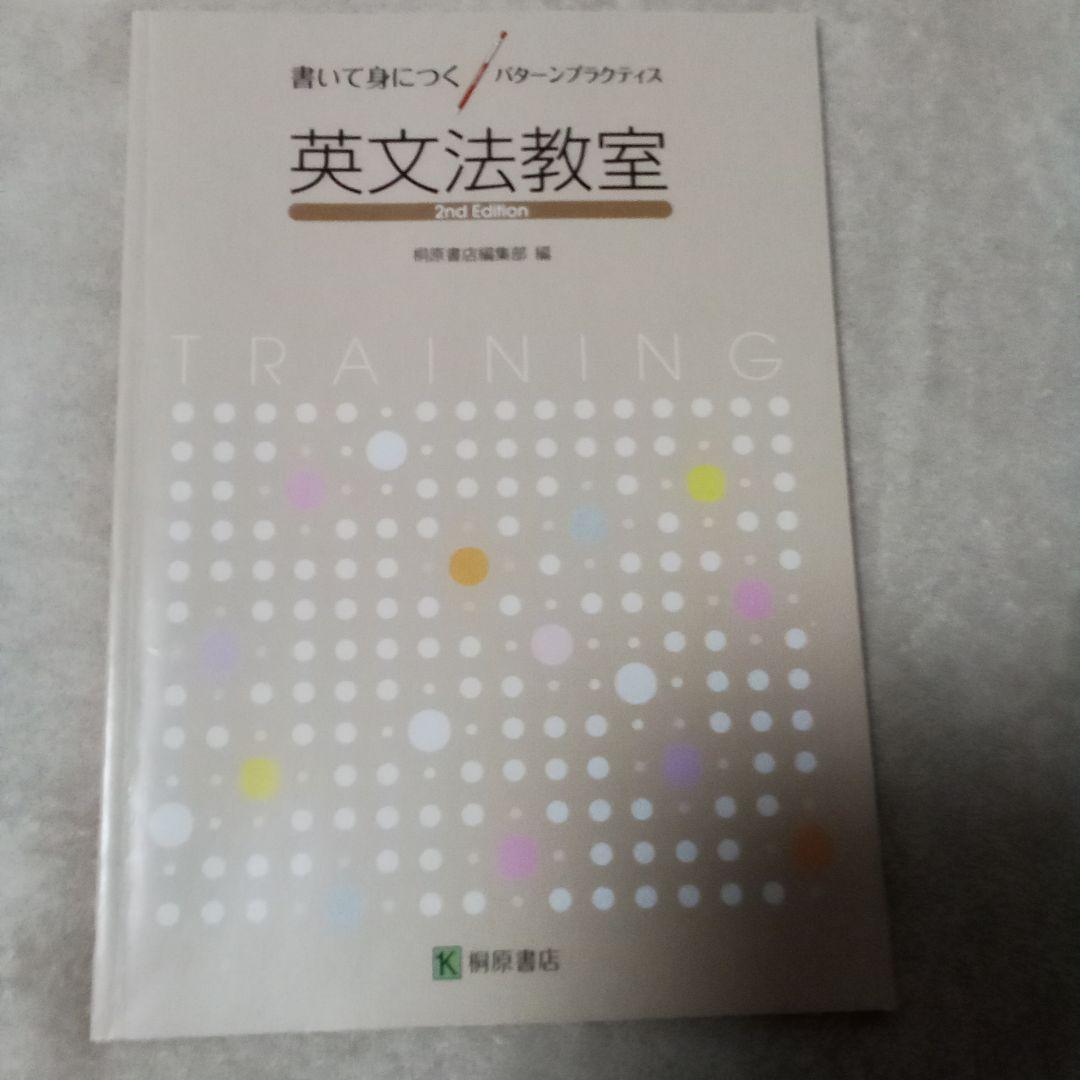 英語勉強セット