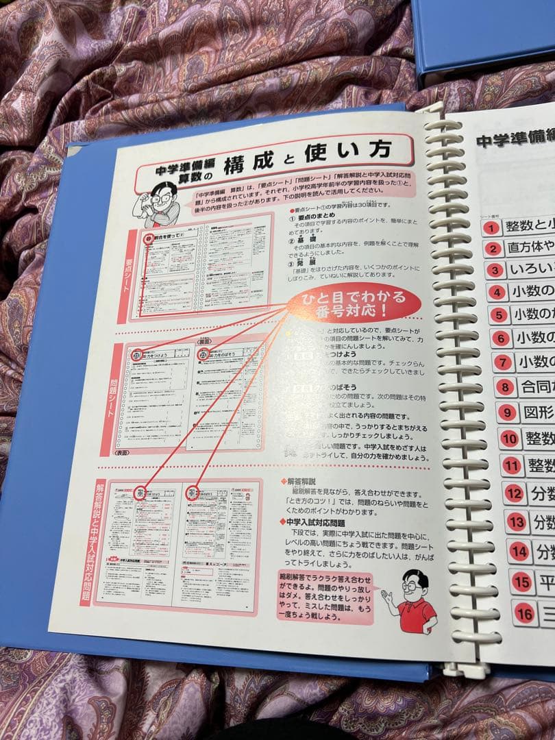 大幅値下げ37000→16000Ｇakken 中学準備編　問題集