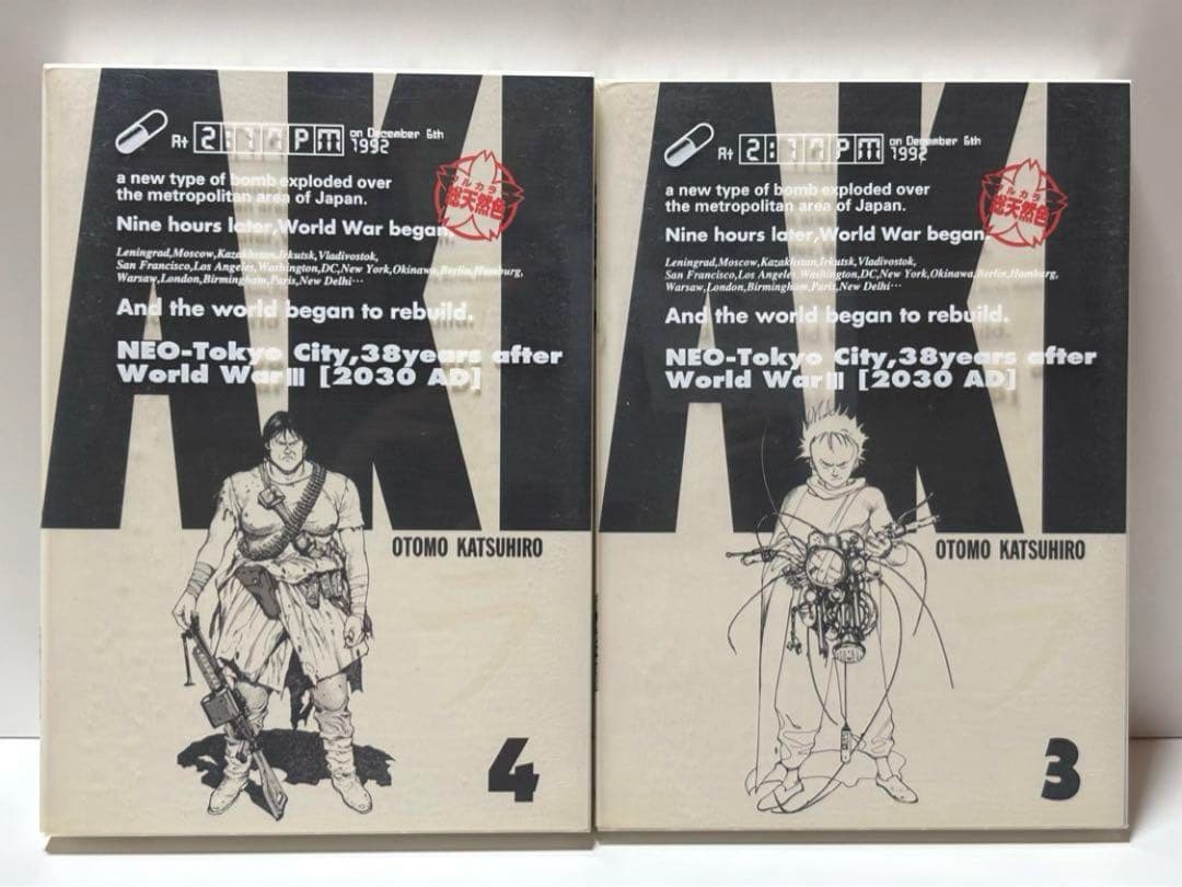 総天然色AKIRA フルカラー　1-6巻　全巻セット
