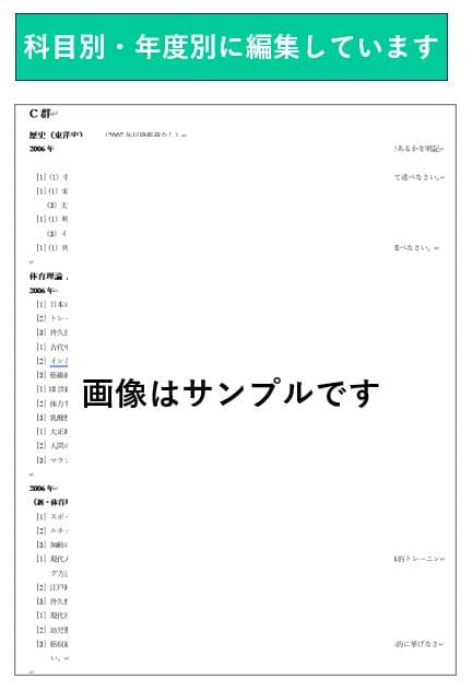 慶應通信科目試験　過去問　経済学部・総合教育科目　2006~2023年　15年分