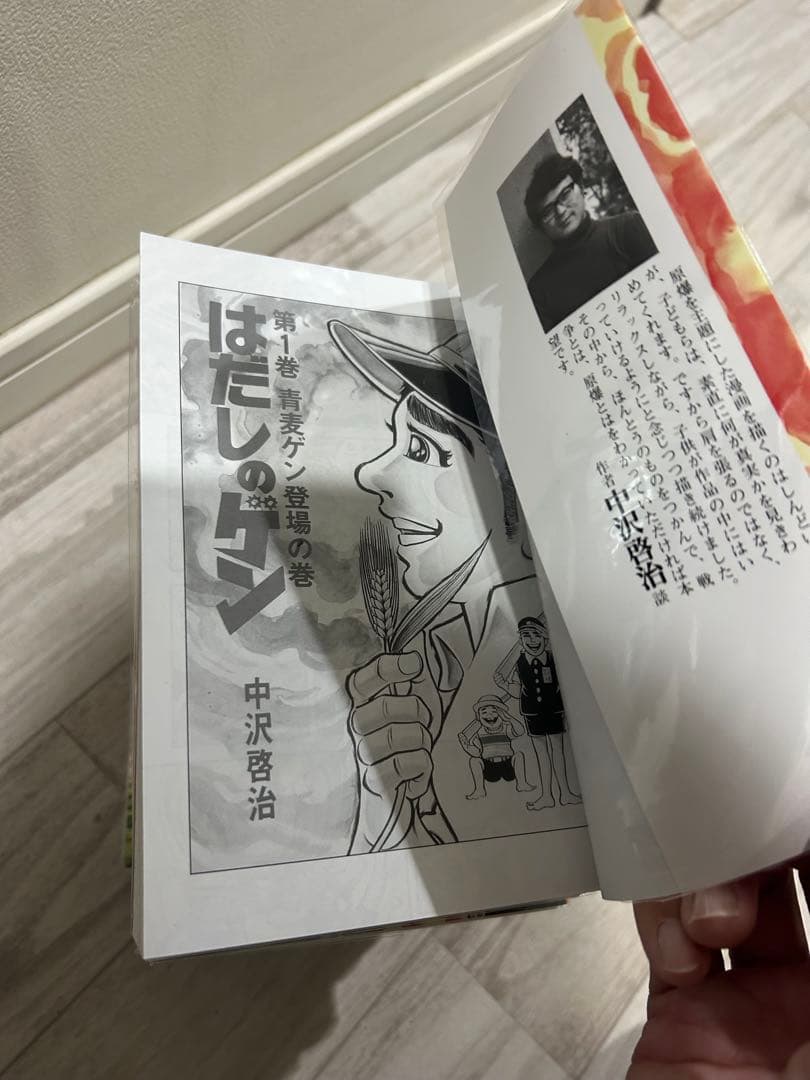 はだしのゲン 全10巻セット 中沢啓治
