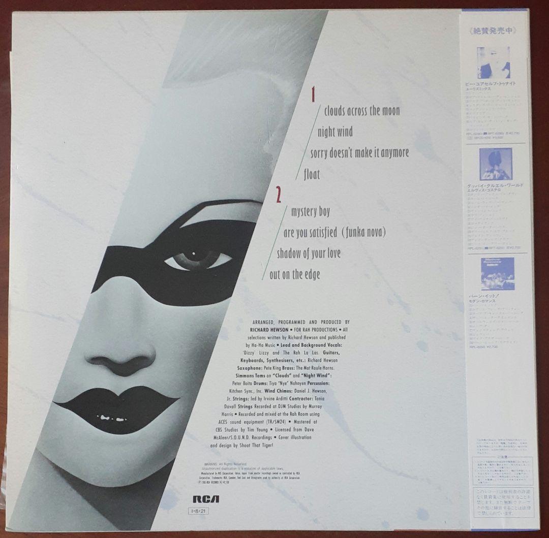 Rah Band LP Mystery レコード
