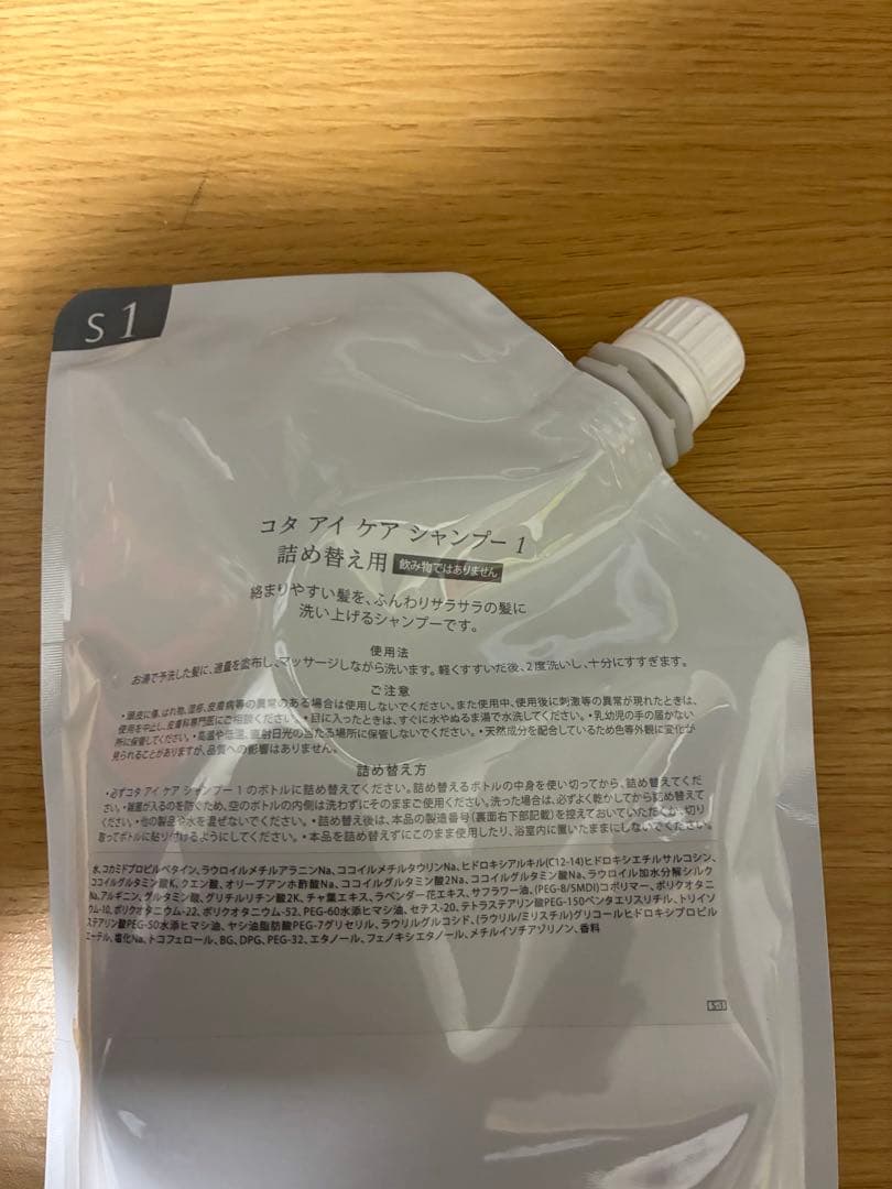 ②コタ　アイケア1 シャンプー　詰め替え　750㎖