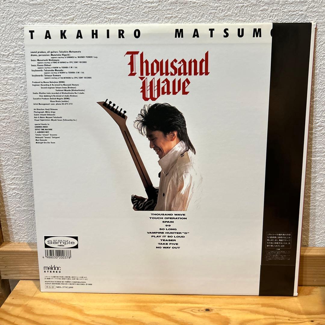 レア　松本孝弘 ソロデビューアルバムThousand Wave レコード　B'z