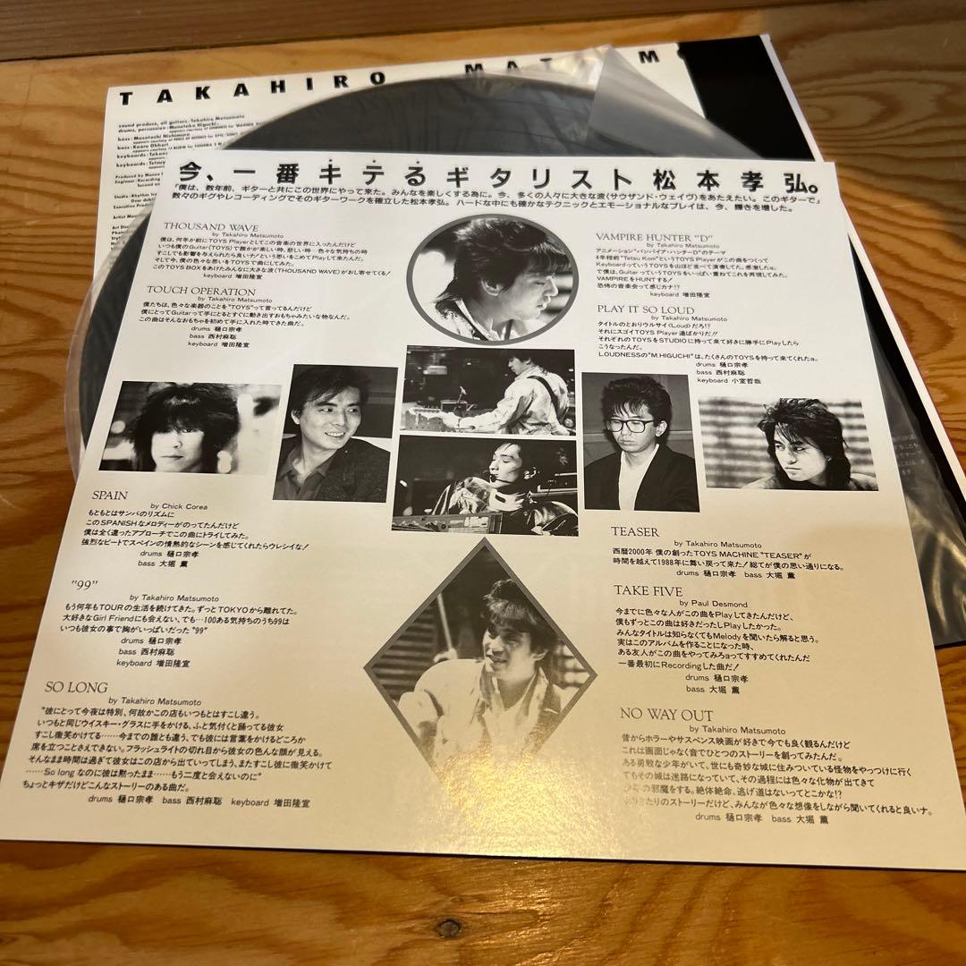レア　松本孝弘 ソロデビューアルバムThousand Wave レコード　B'z