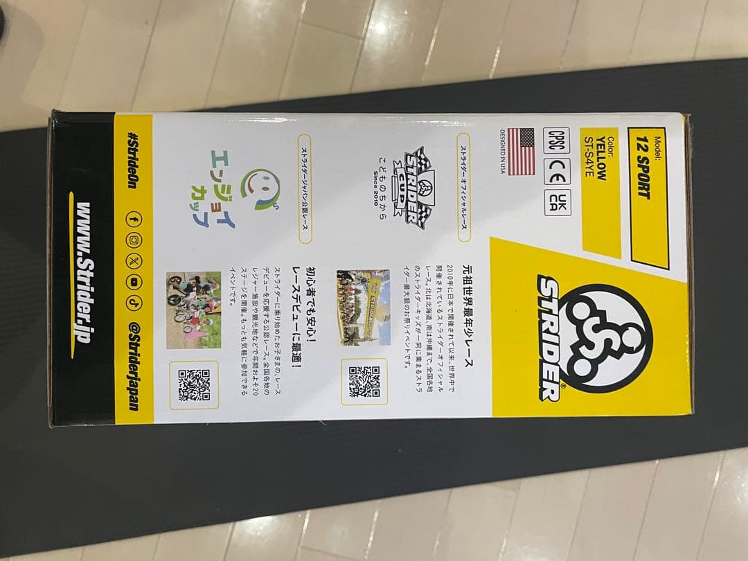 〈CCC　新品〉ストライダー　イエロー