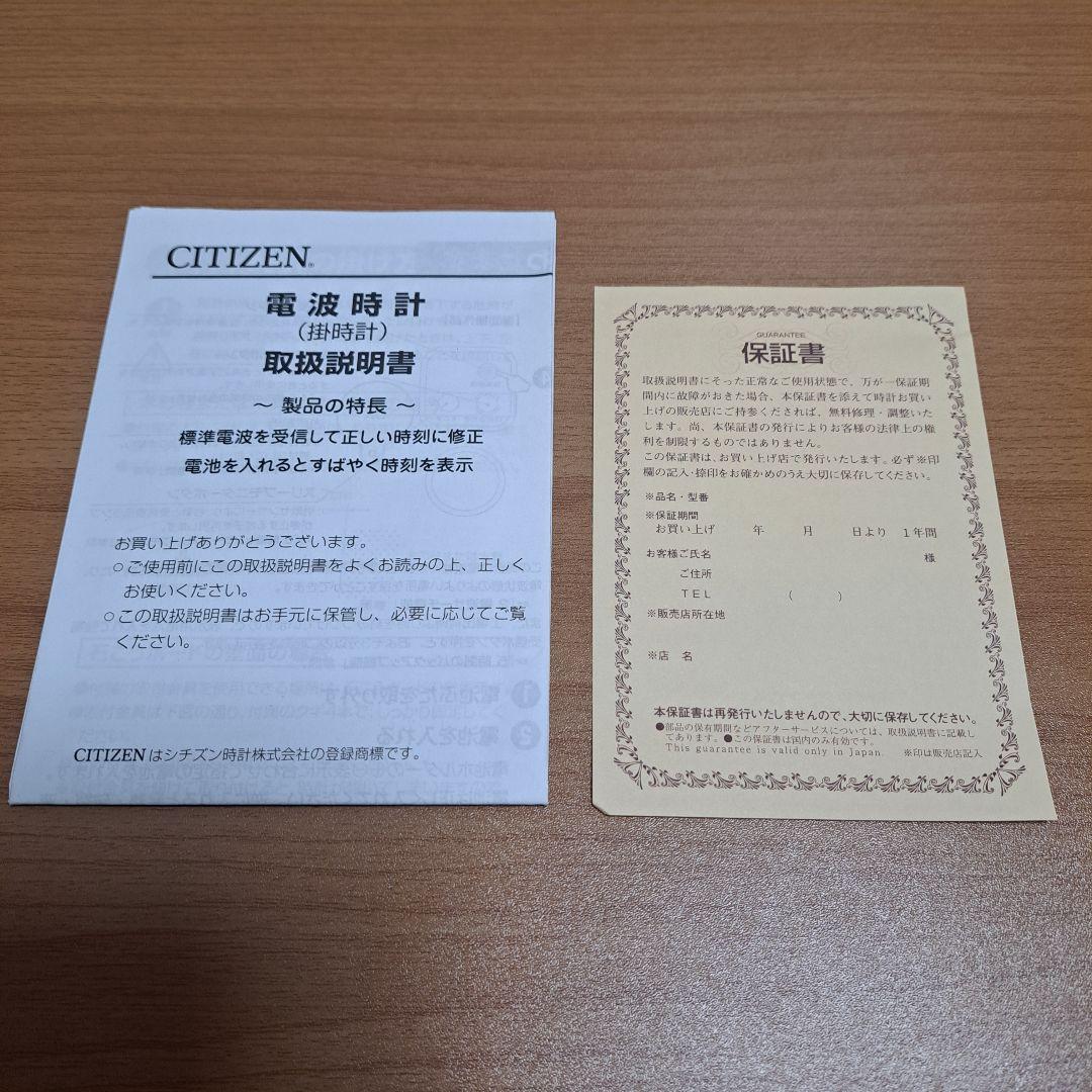CITIZEN　シチズン　ネムリーナピュアM693　電波時計　掛時計