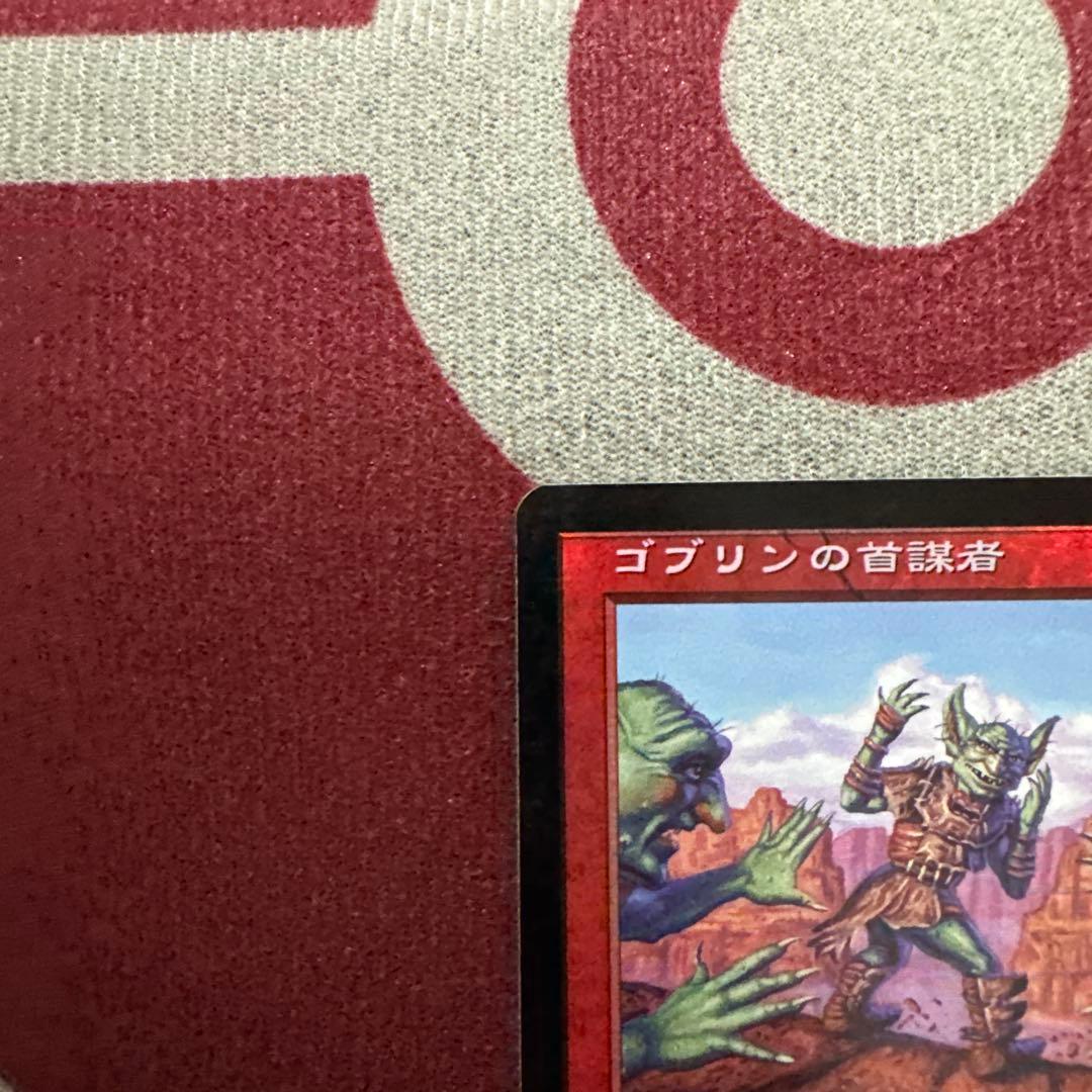 MTG【Foil】ゴブリンの首謀者 GoblinRingleader[APC]