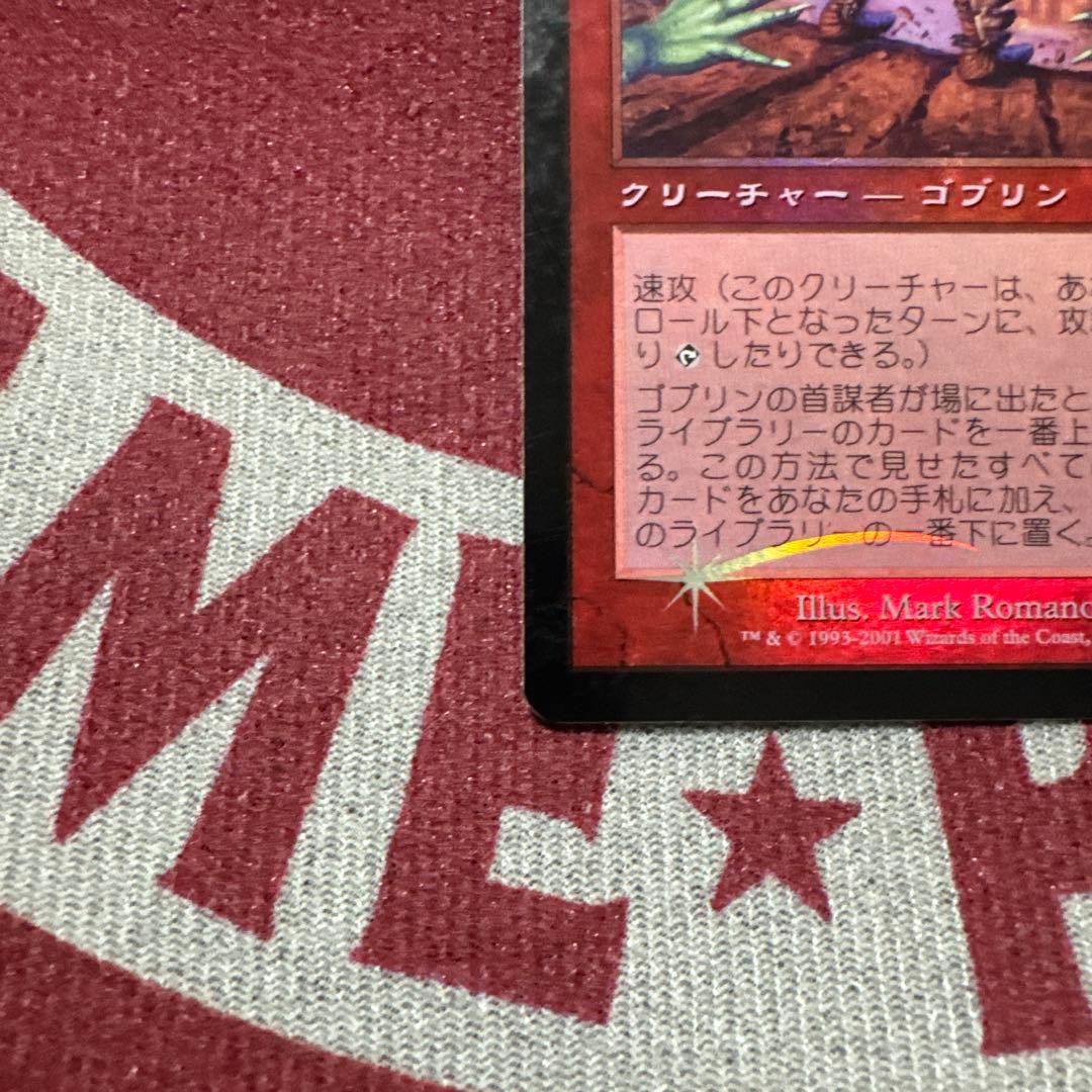 MTG【Foil】ゴブリンの首謀者 GoblinRingleader[APC]
