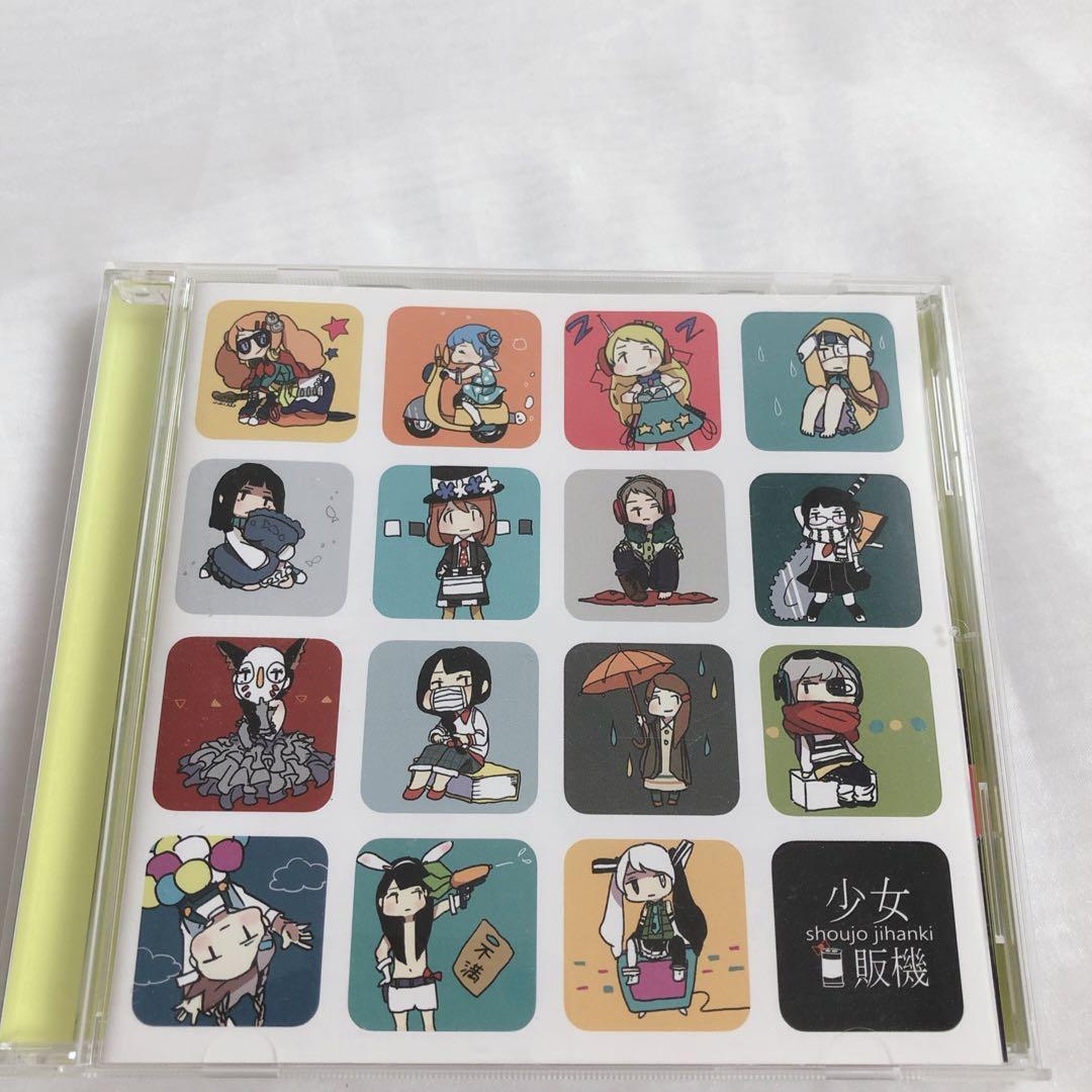 少女自販機 石風呂 藤本薪 Eight ラムネ ボーカロイド 同人 CD