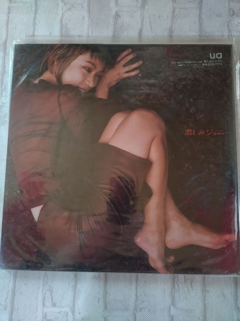 UA レコード