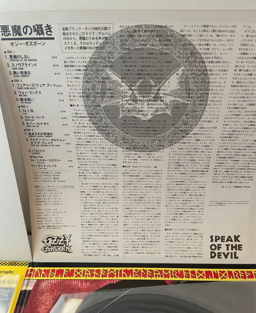 Ozzy Osbourne Speak of the Devil 2枚組レコード