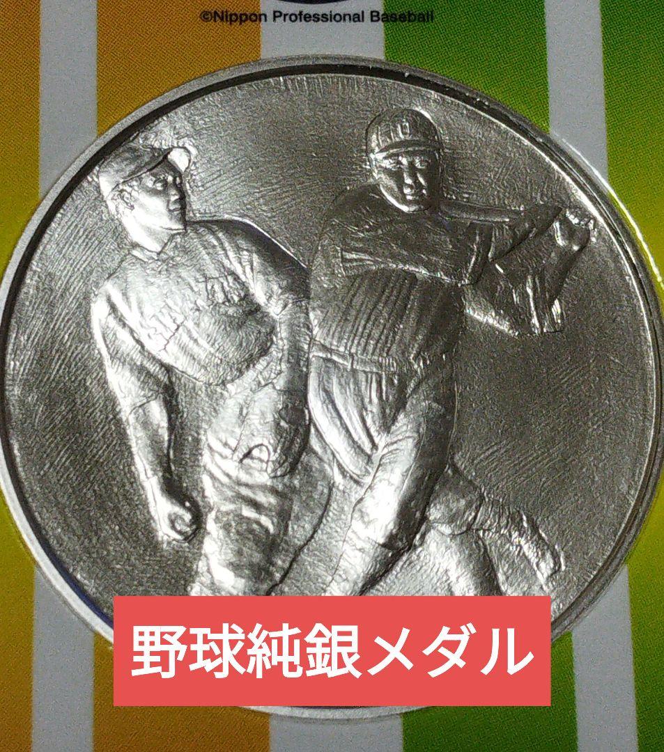 T*ん様 最終値下げ＆本日取下げ！プルーフ貨幣セット出し 純銀メダル7枚＋ケース