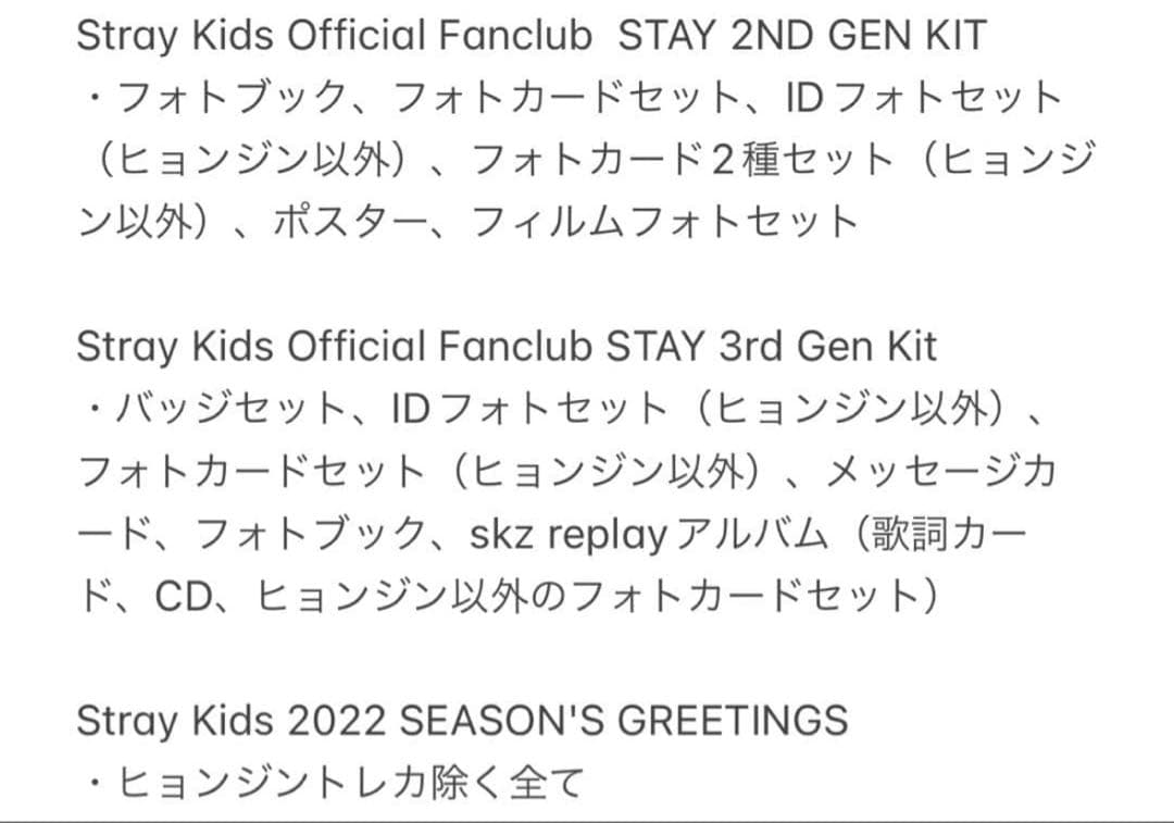 スキズ straykids アルバム まとめ売り トレカ