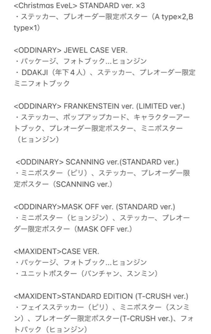 スキズ straykids アルバム まとめ売り トレカ