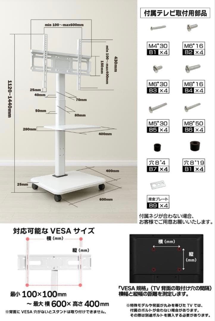 【新品】テレビスタンド テレビ台 キャスター付き 32〜65V対応 高さ調節可能