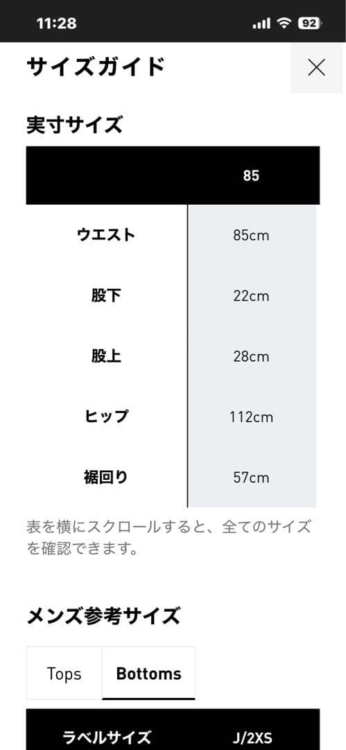 【アディダスオリジナルスゴルフ】撥水スリーストライプス ショートパンツサイズ85